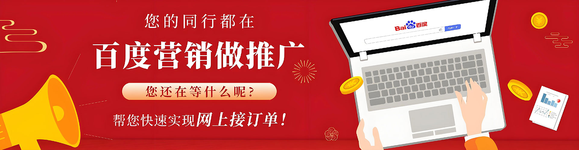 宣城百度竞价排名