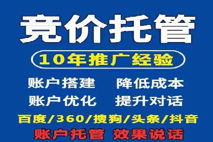 竞价托管sem实战：如何有效提高转化率