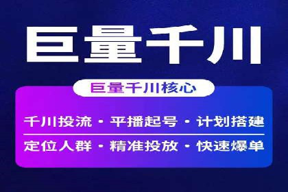 百度竞价托管优化策略，让广告更精准